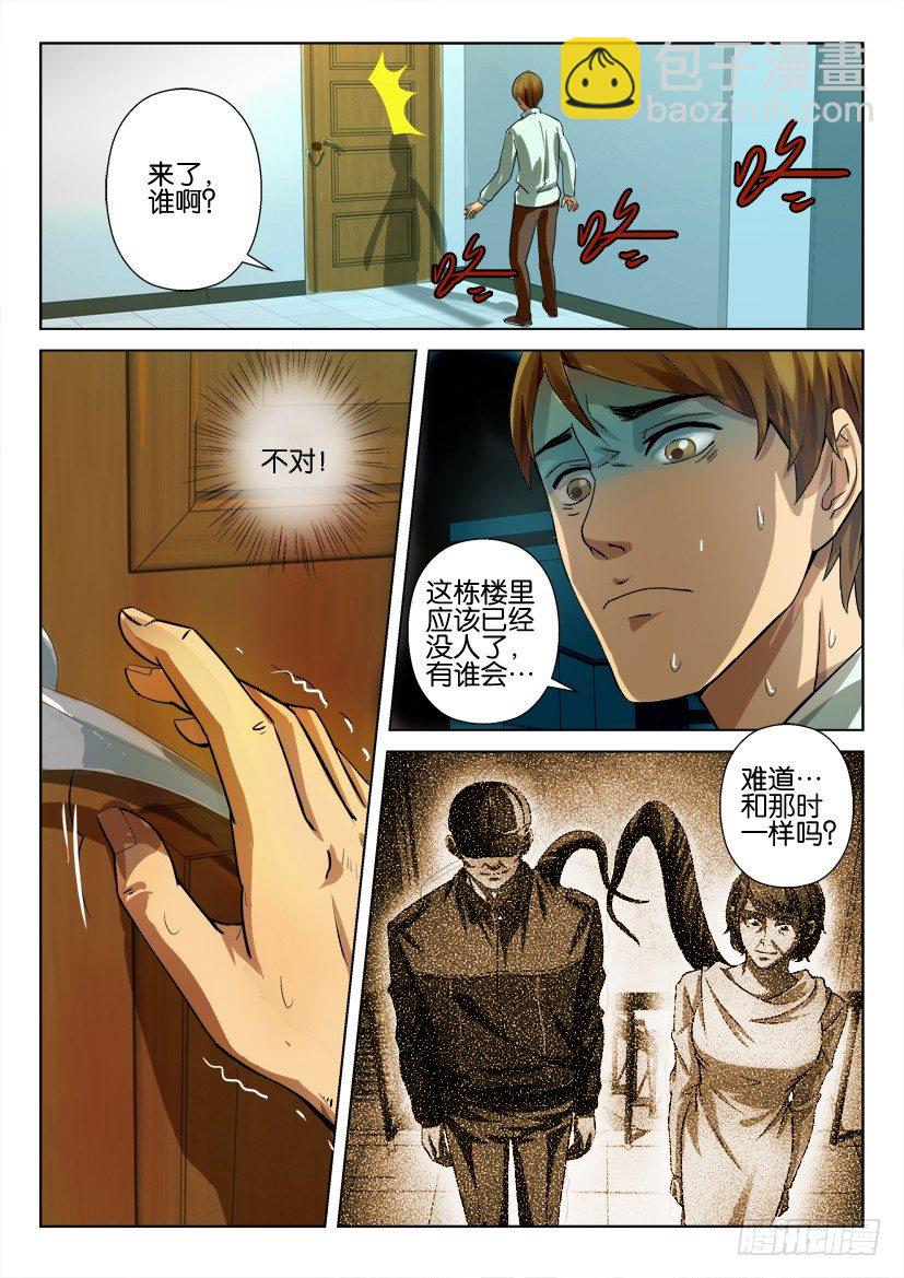 第三十七回 人与植物的切换8