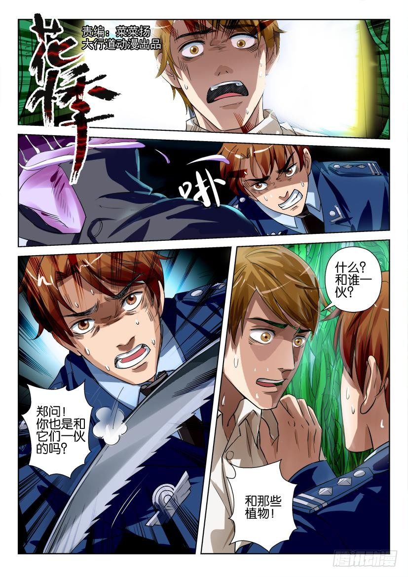 第三十九回 蘑菇咖啡屋0