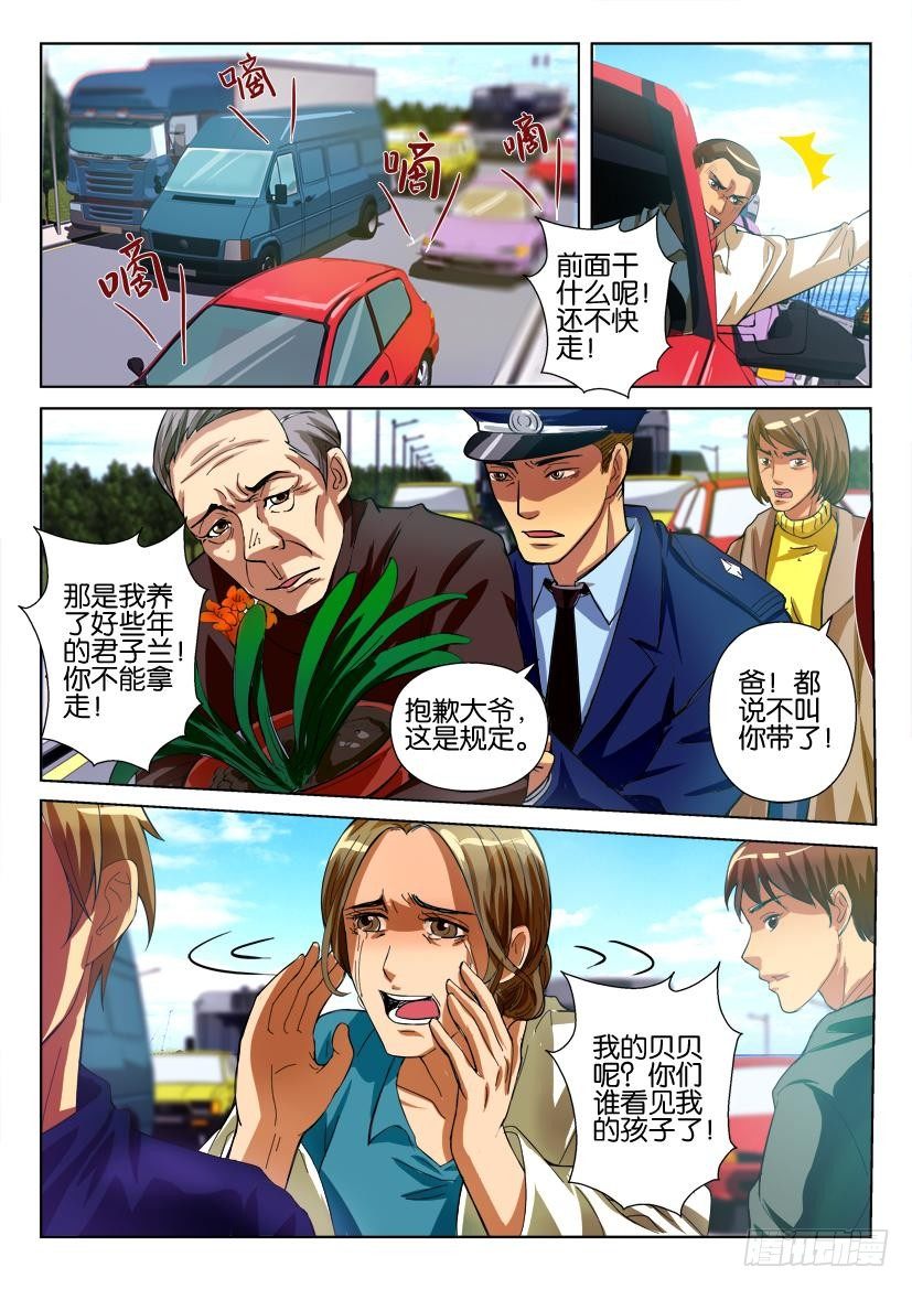 第三十九回 蘑菇咖啡屋4