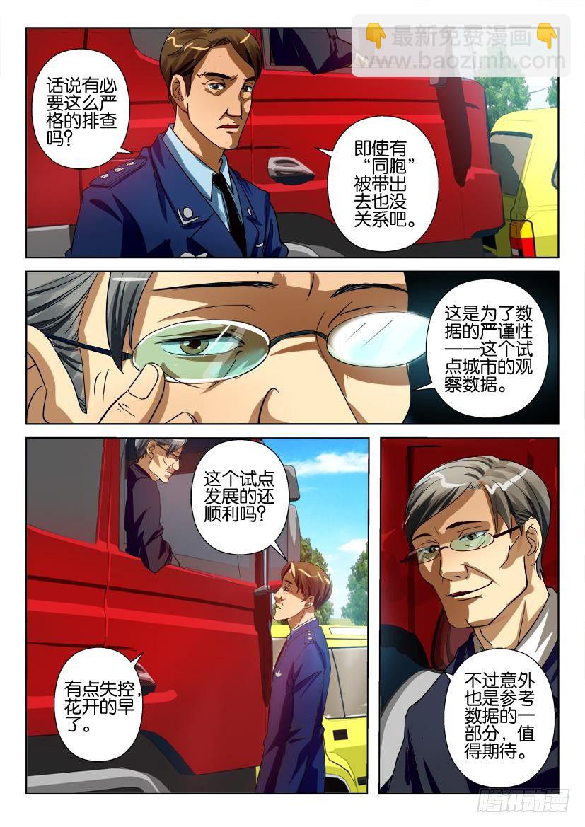 第三十九回 蘑菇咖啡屋5
