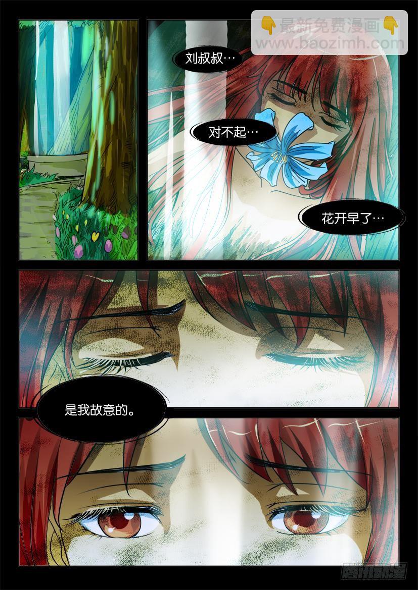 第三十九回 蘑菇咖啡屋6