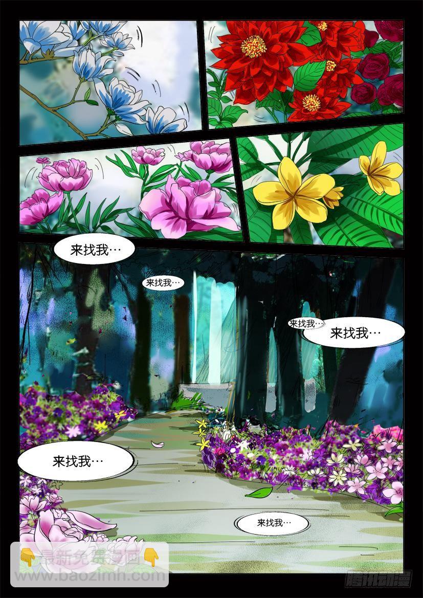 第三十九回 蘑菇咖啡屋7