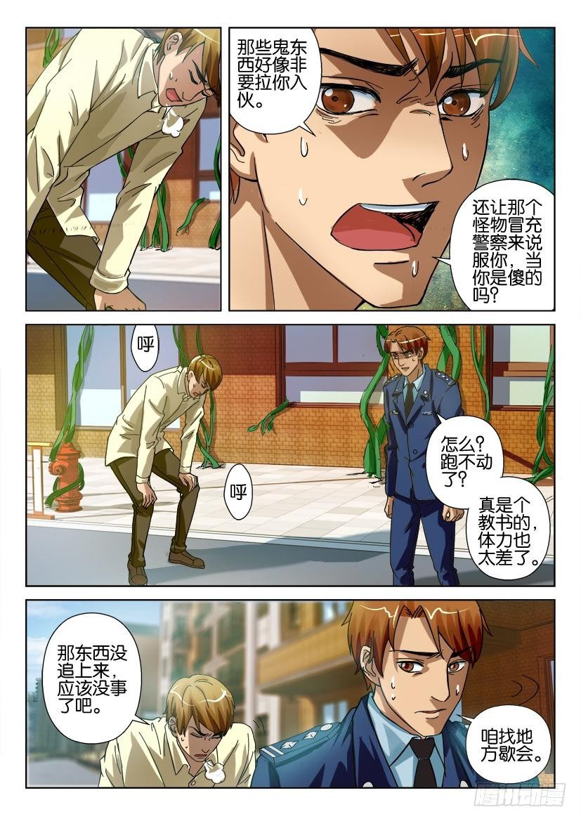 第三十九回 蘑菇咖啡屋8