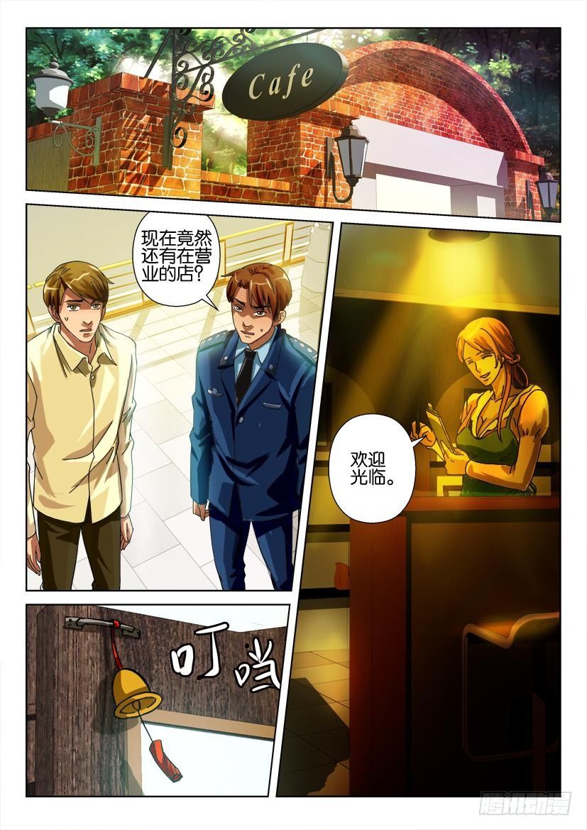 第三十九回 蘑菇咖啡屋9