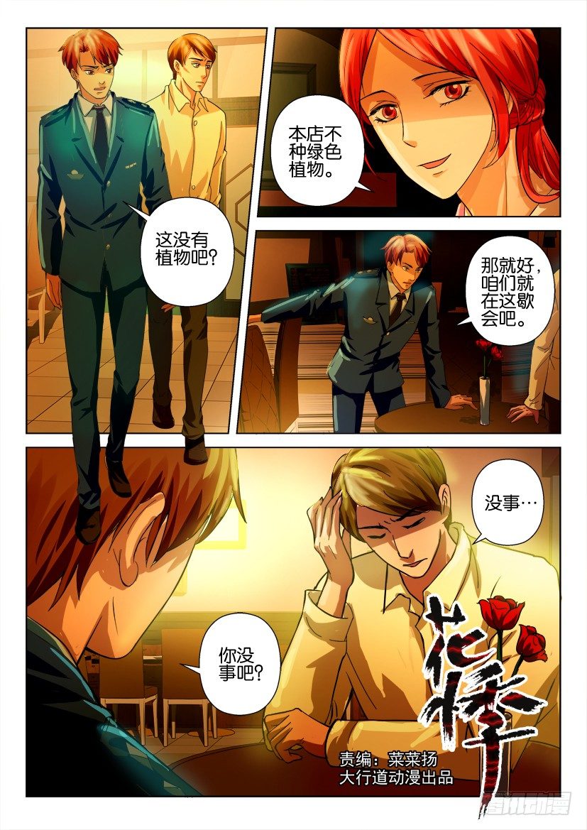 第四十回 殊途不同归0