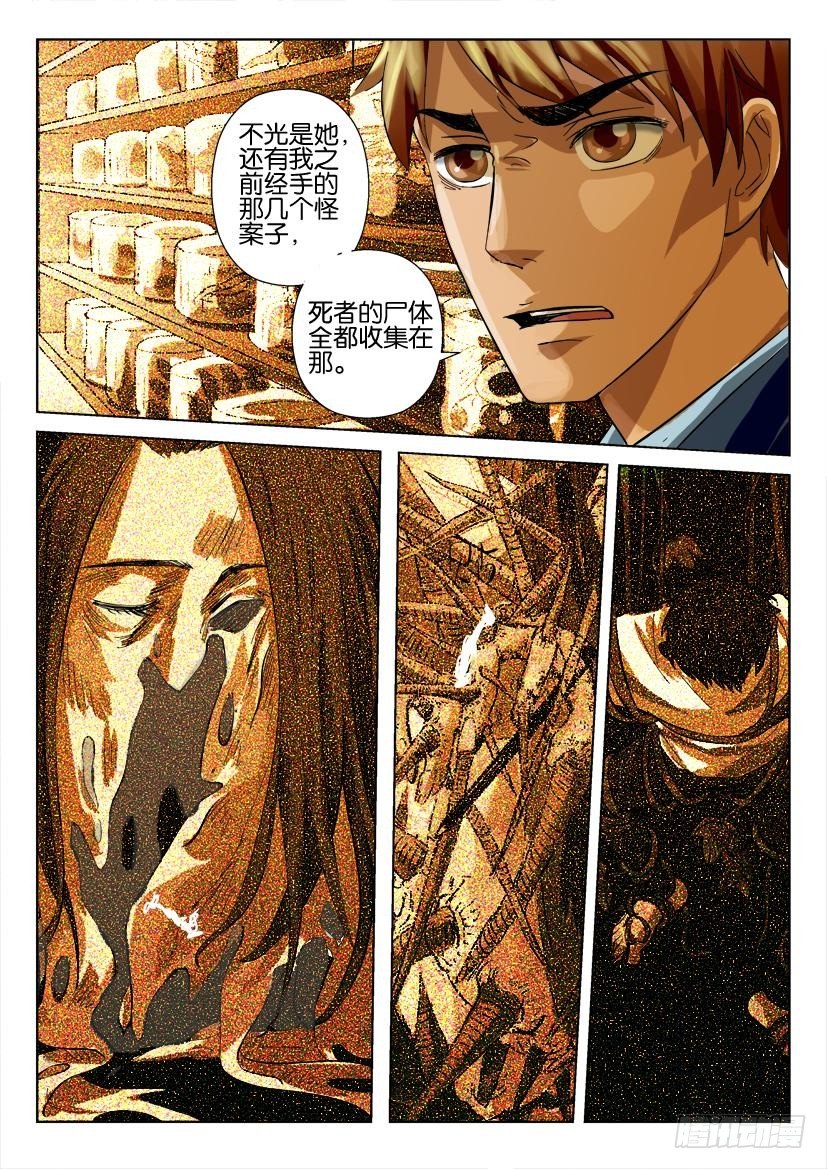 第四十回 殊途不同归5