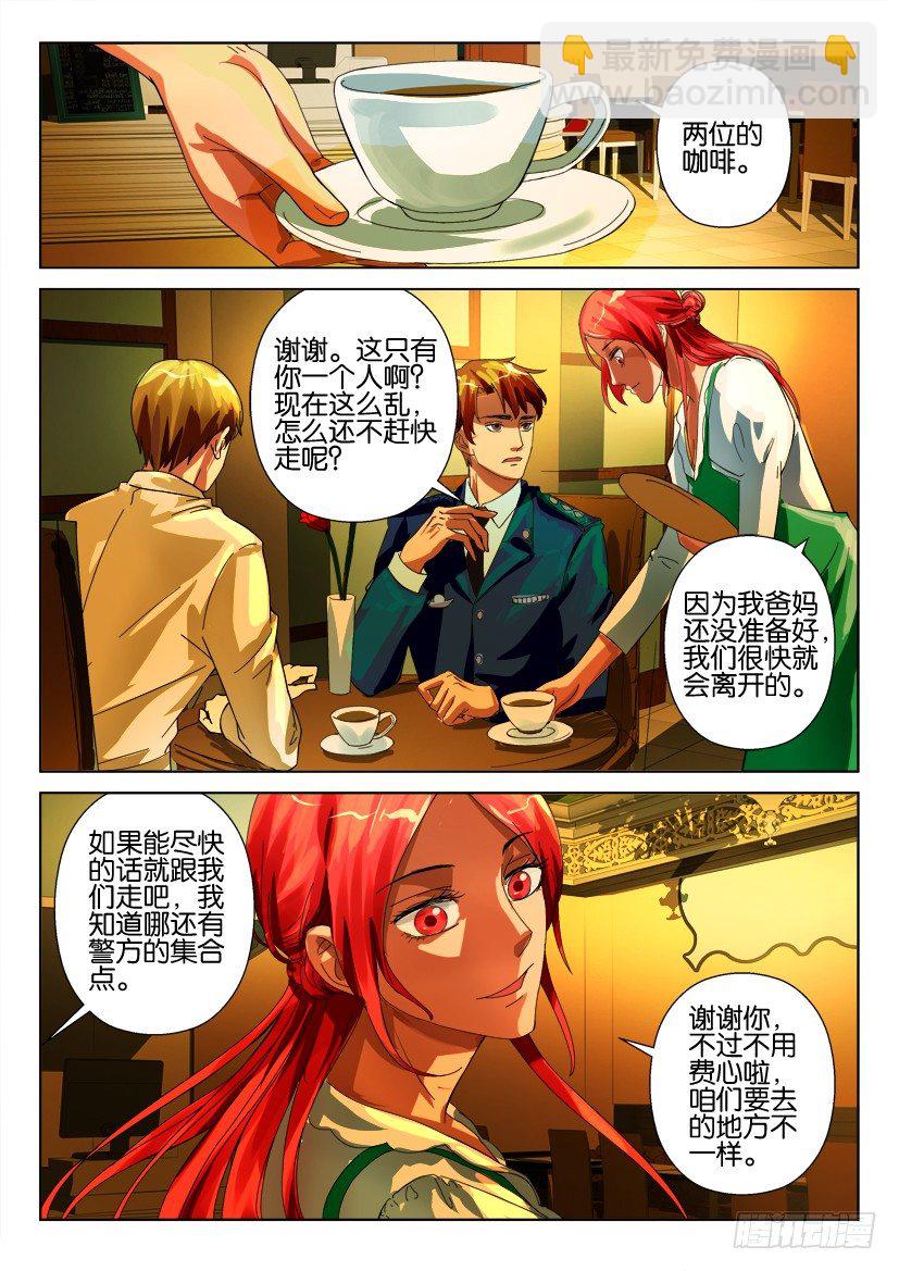 第四十回 殊途不同归7