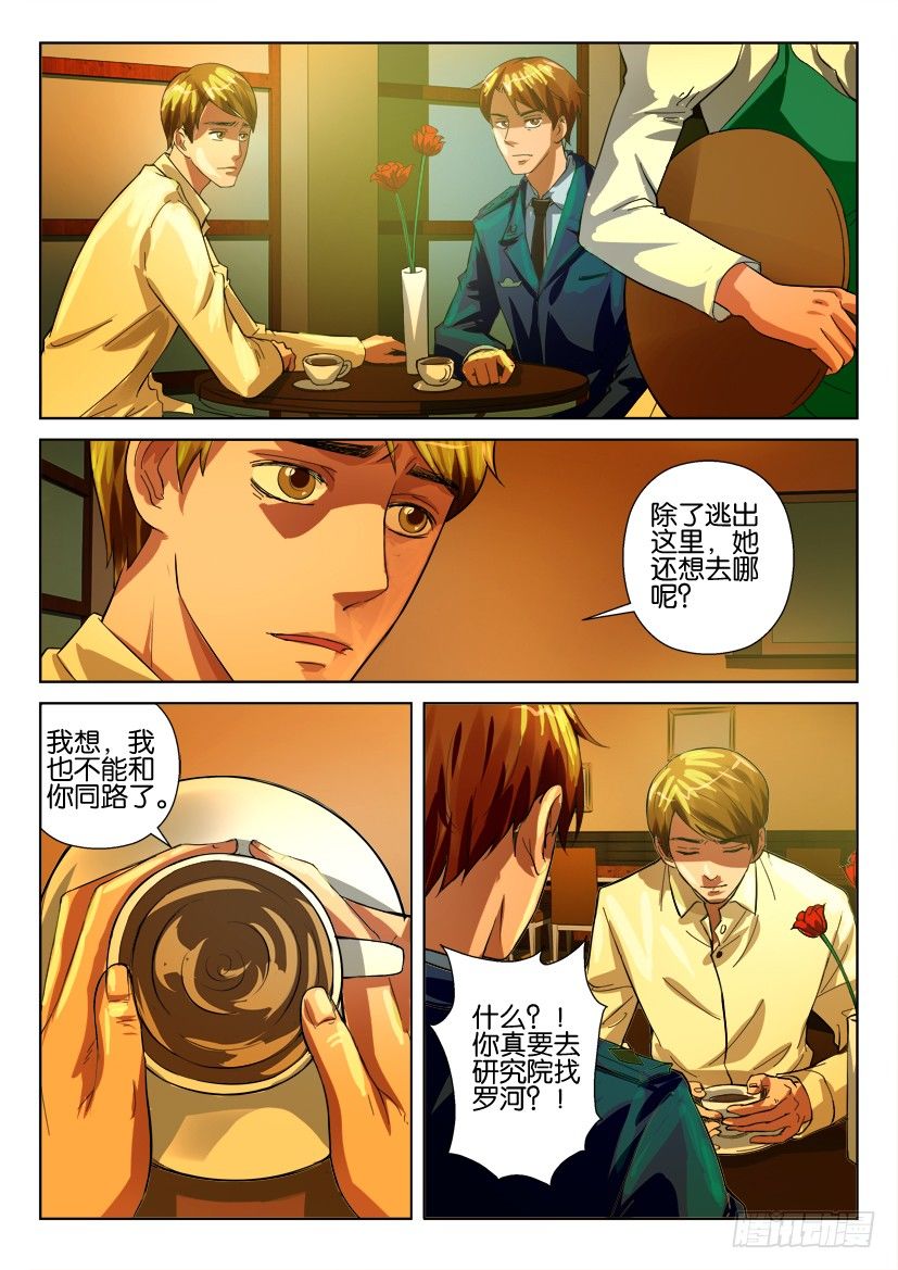 第四十回 殊途不同归8