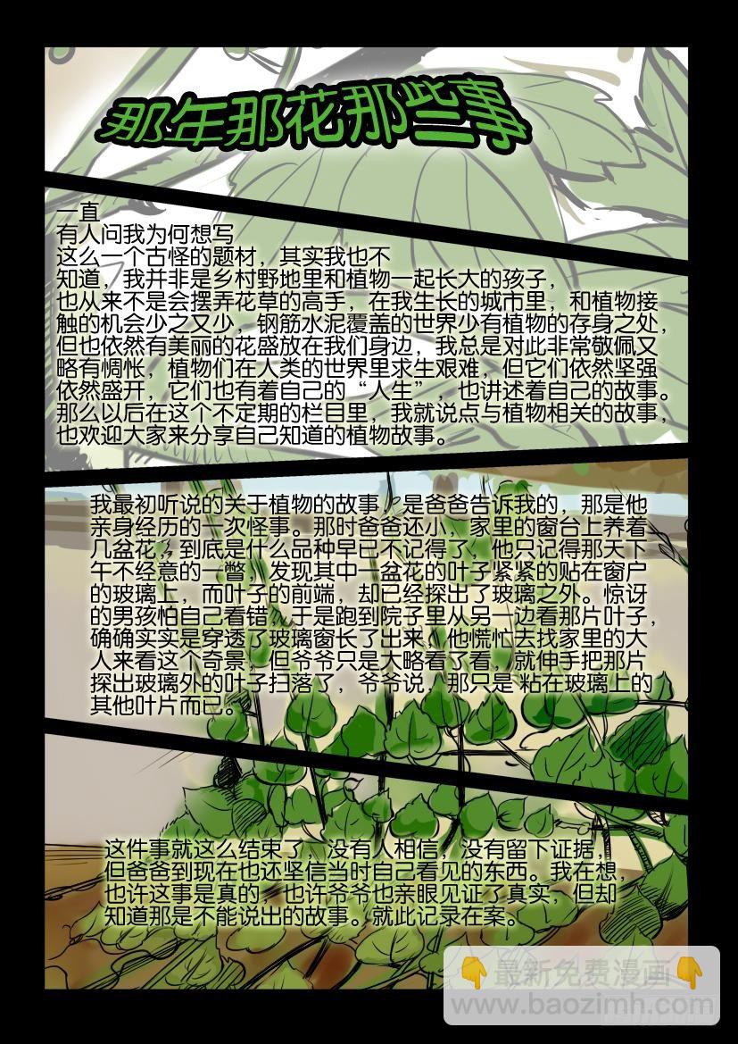 第四十二回 睡美人之城10