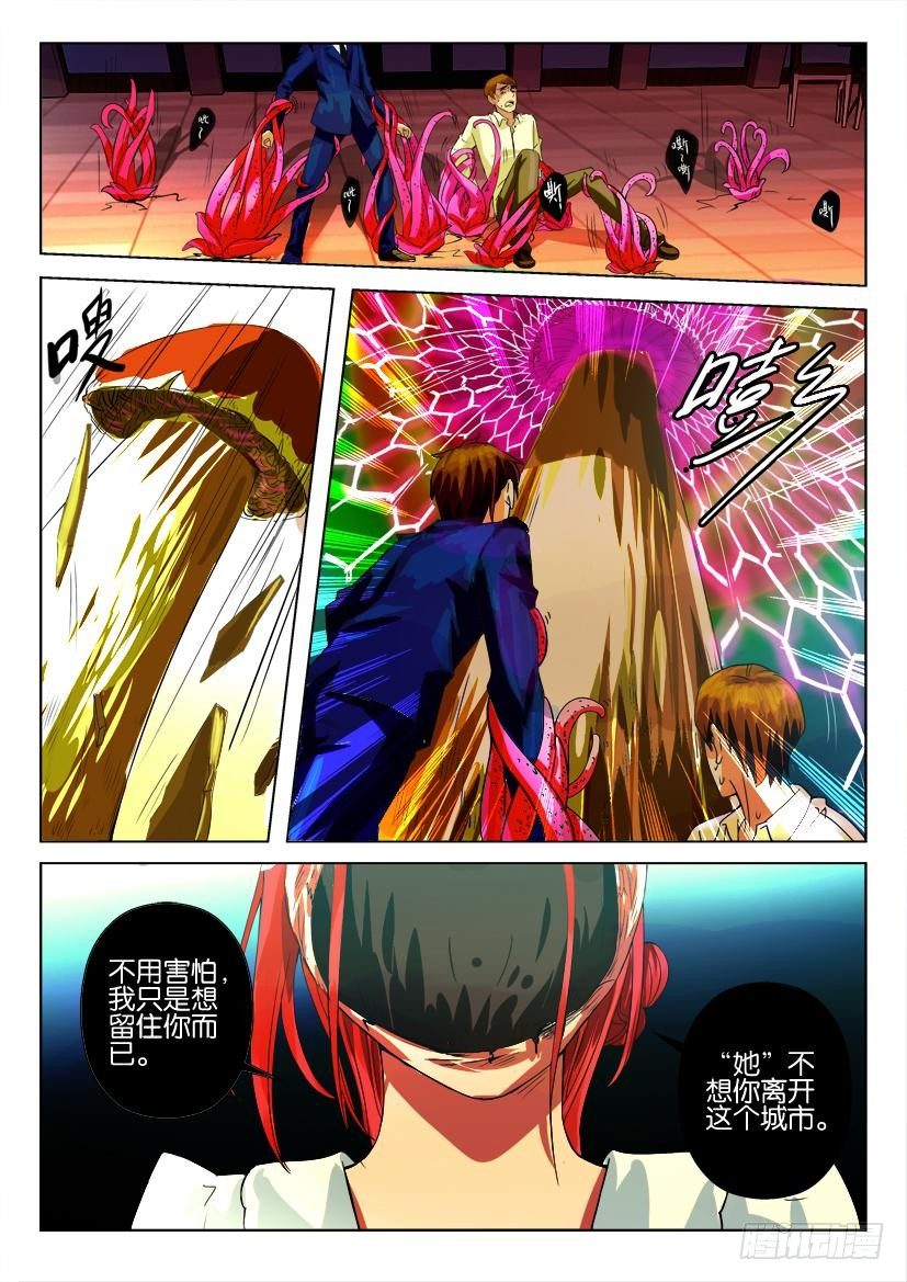 第四十二回 睡美人之城9