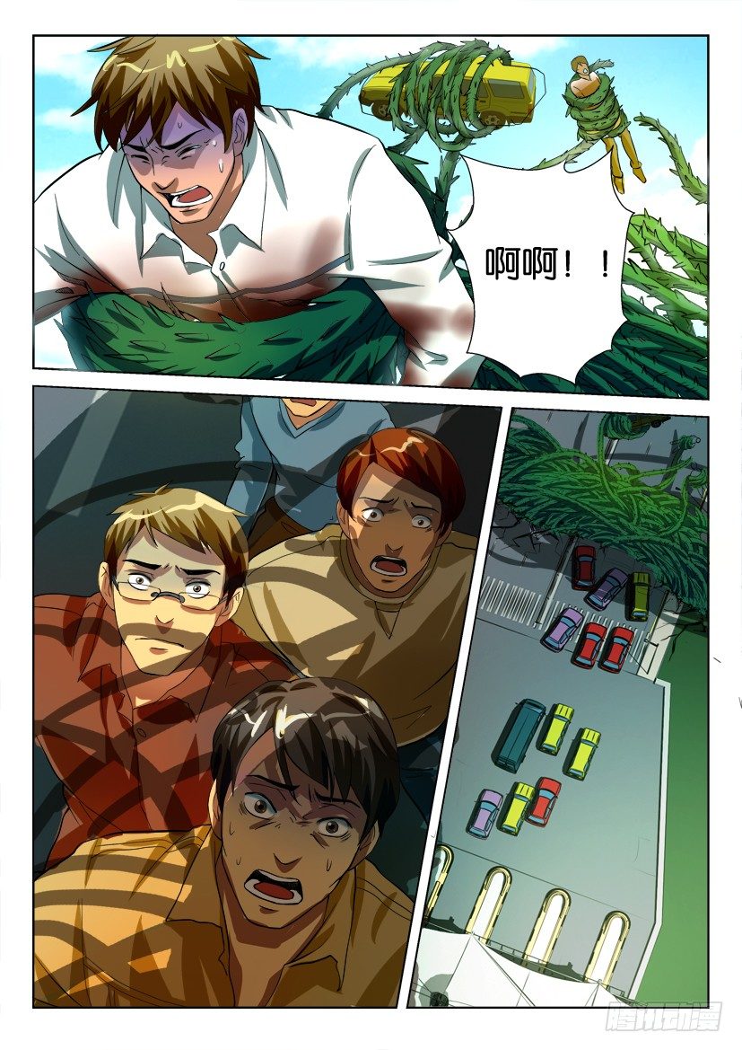 第四十四回 荆棘墙6