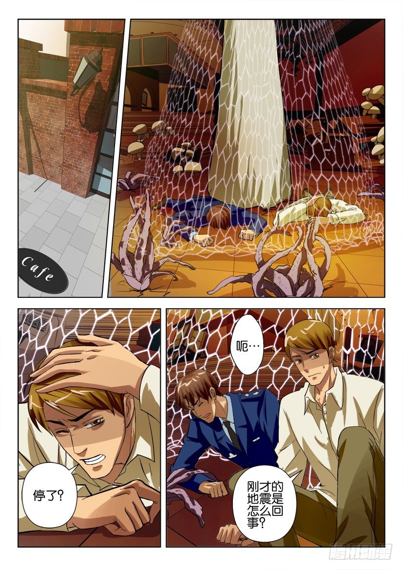 第四十四回 荆棘墙7