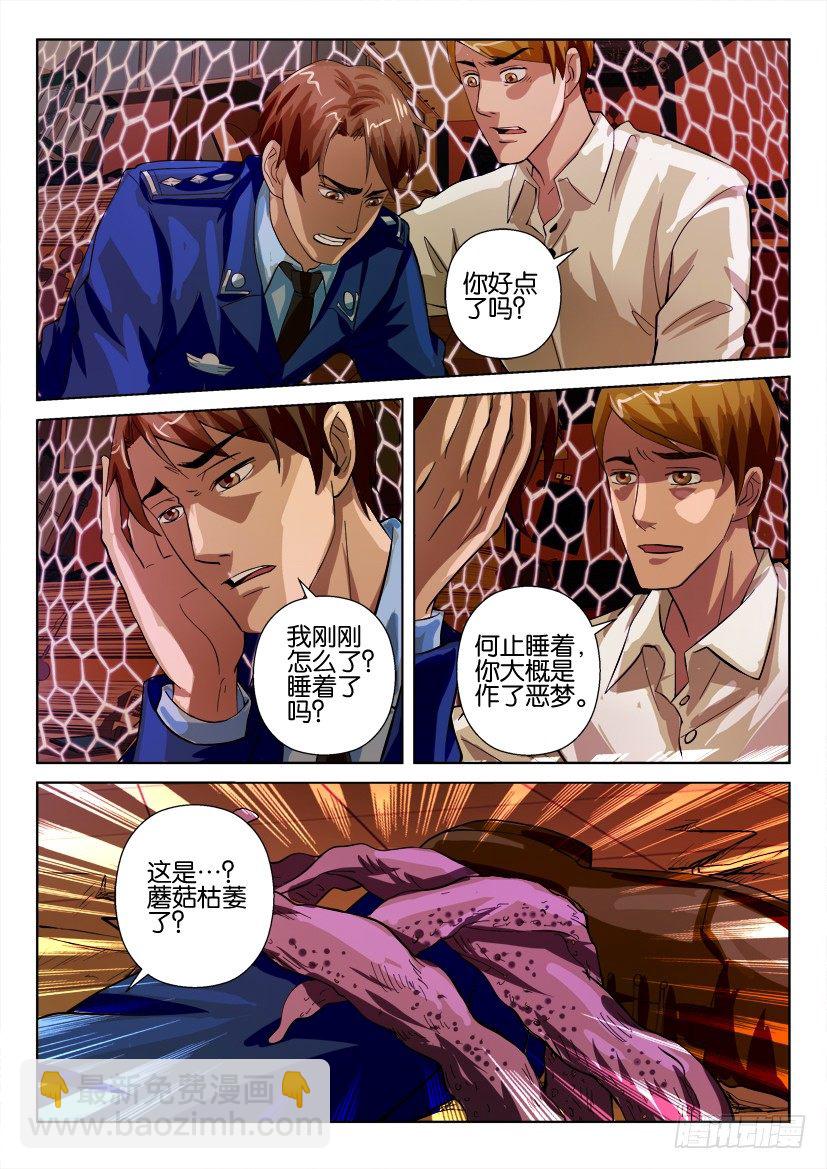 第四十四回 荆棘墙8