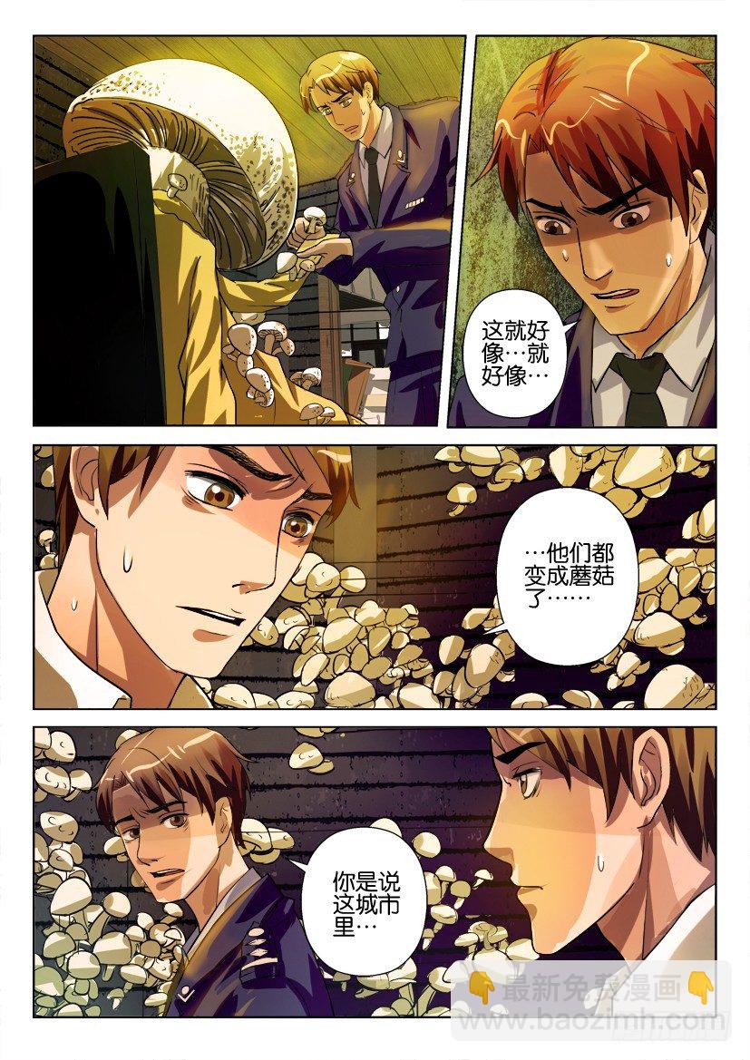 第四十五回 睡美人之城3