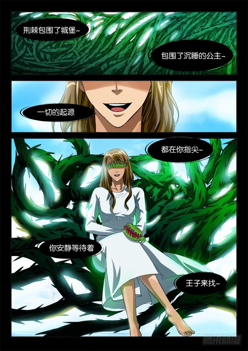 第四十五回 睡美人之城5