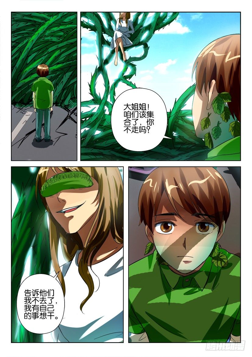 第四十五回 睡美人之城7
