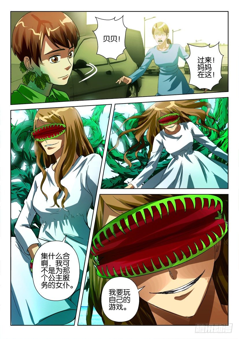 第四十五回 睡美人之城9