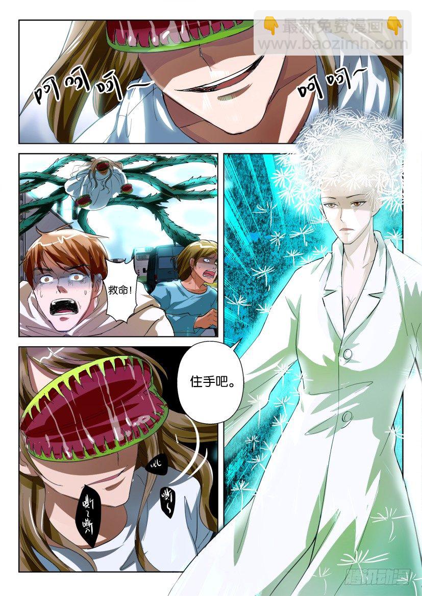 第四十六回 负责人蒲公英1