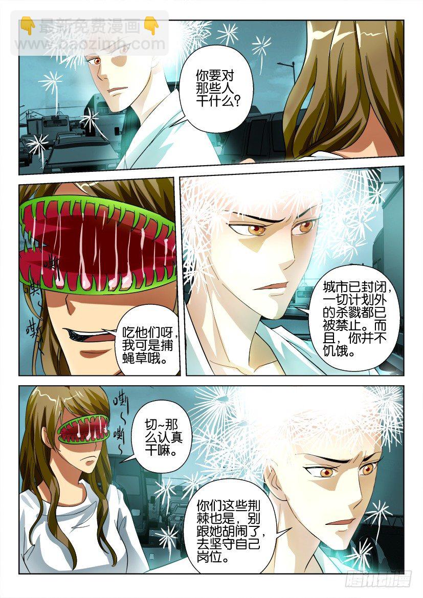 第四十六回 负责人蒲公英2