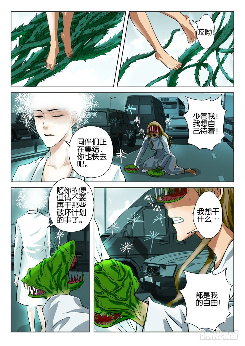第四十六回 负责人蒲公英3