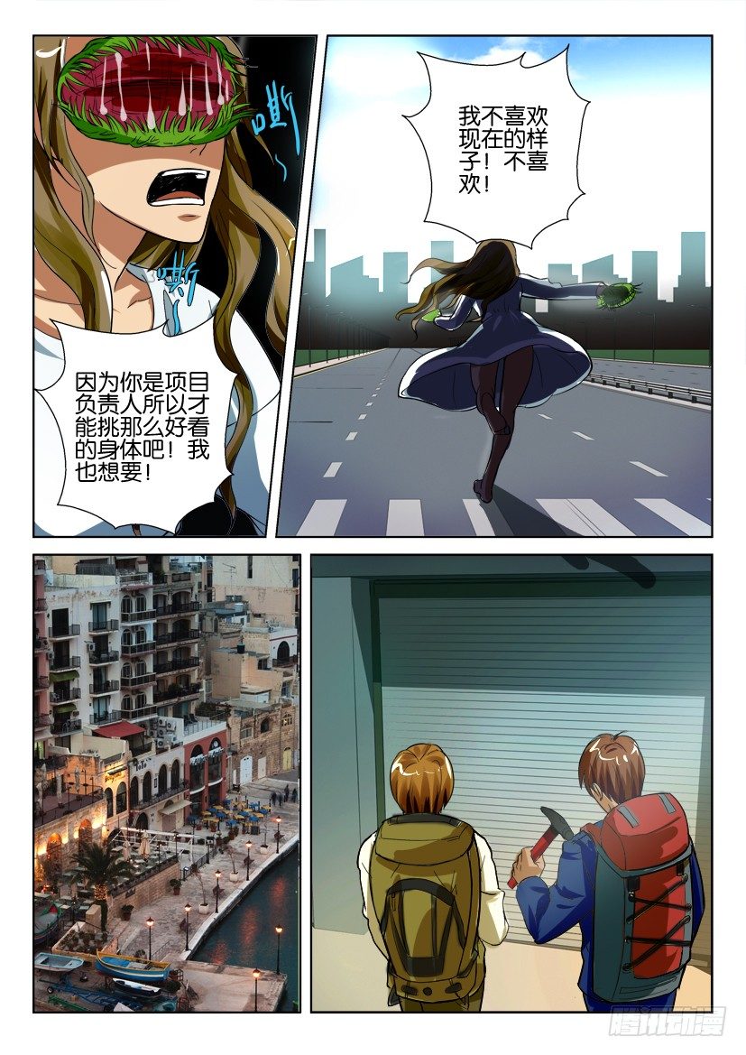 第四十六回 负责人蒲公英7