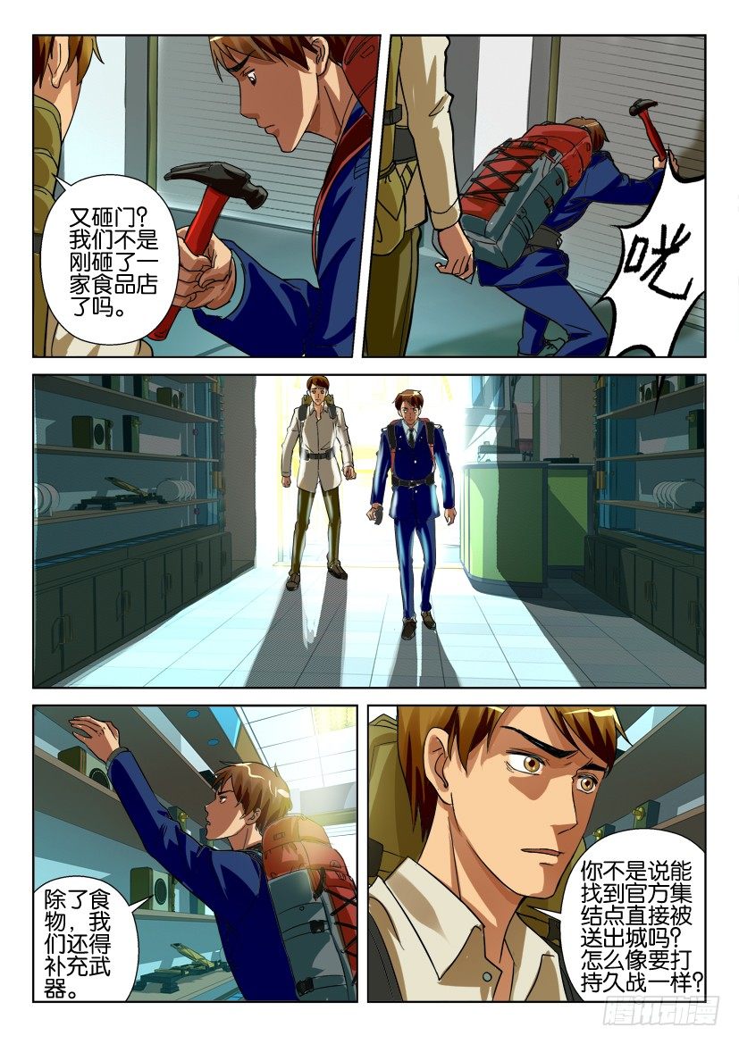 第四十六回 负责人蒲公英8