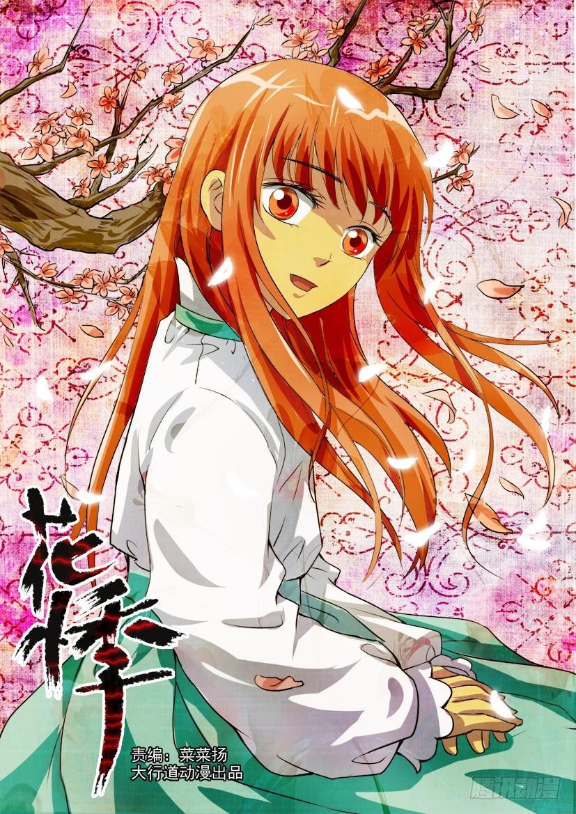 第四十七回 梦中的女孩0
