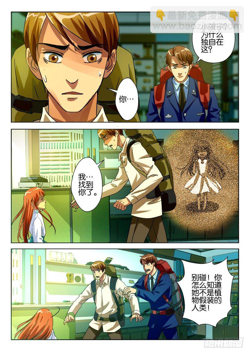 第四十七回 梦中的女孩2