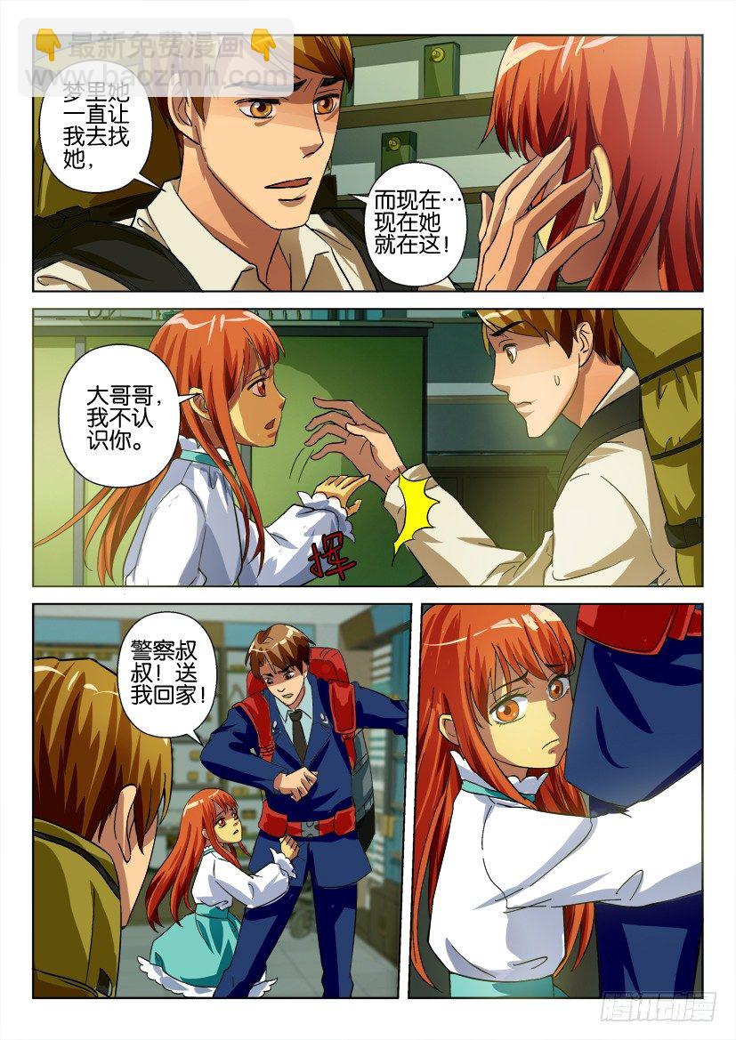 第四十七回 梦中的女孩4