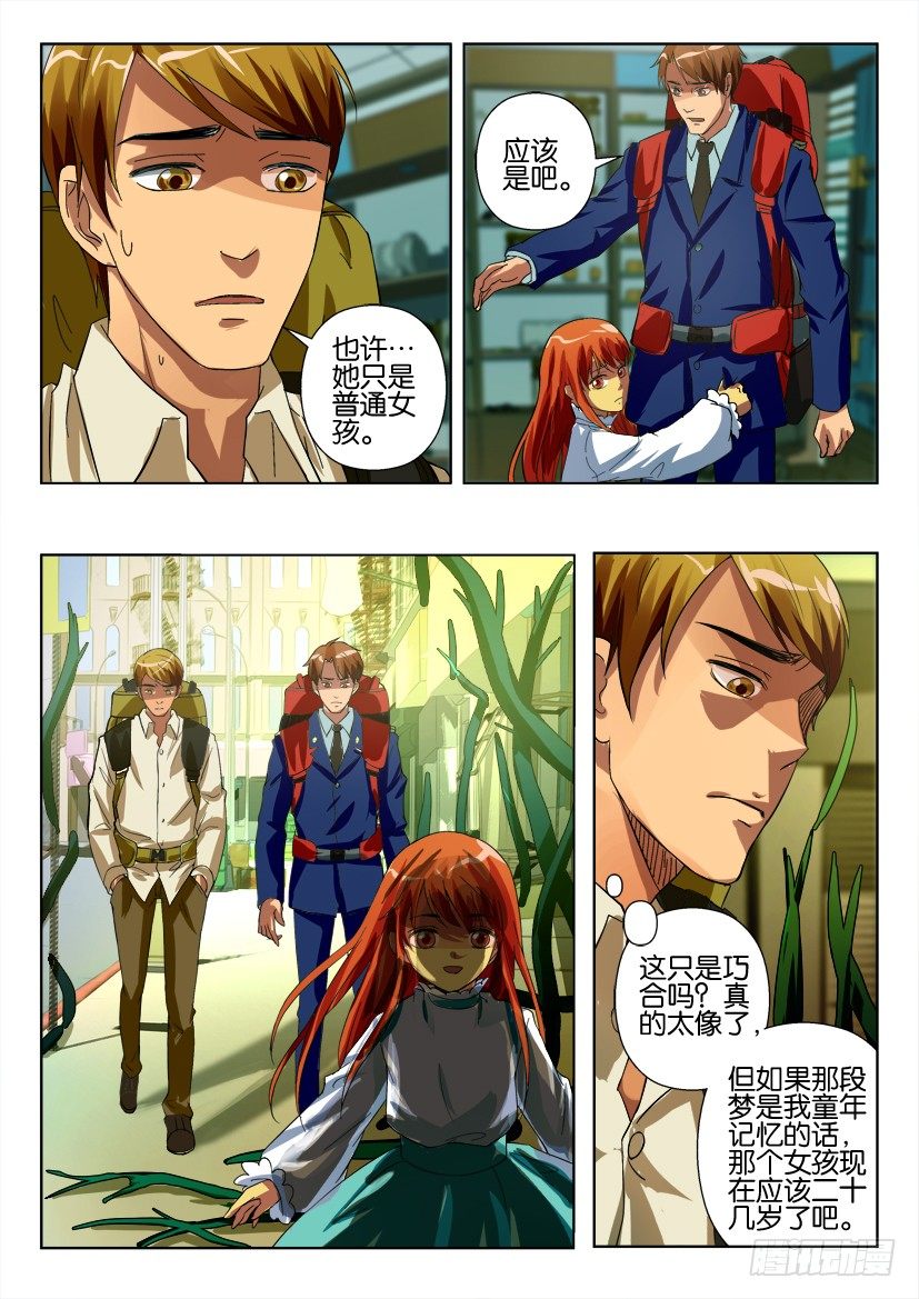 第四十七回 梦中的女孩5