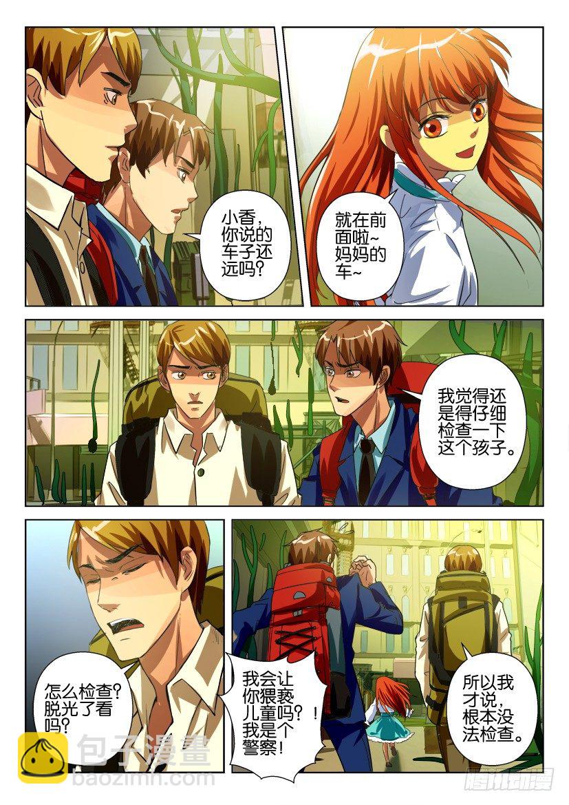 第四十七回 梦中的女孩6