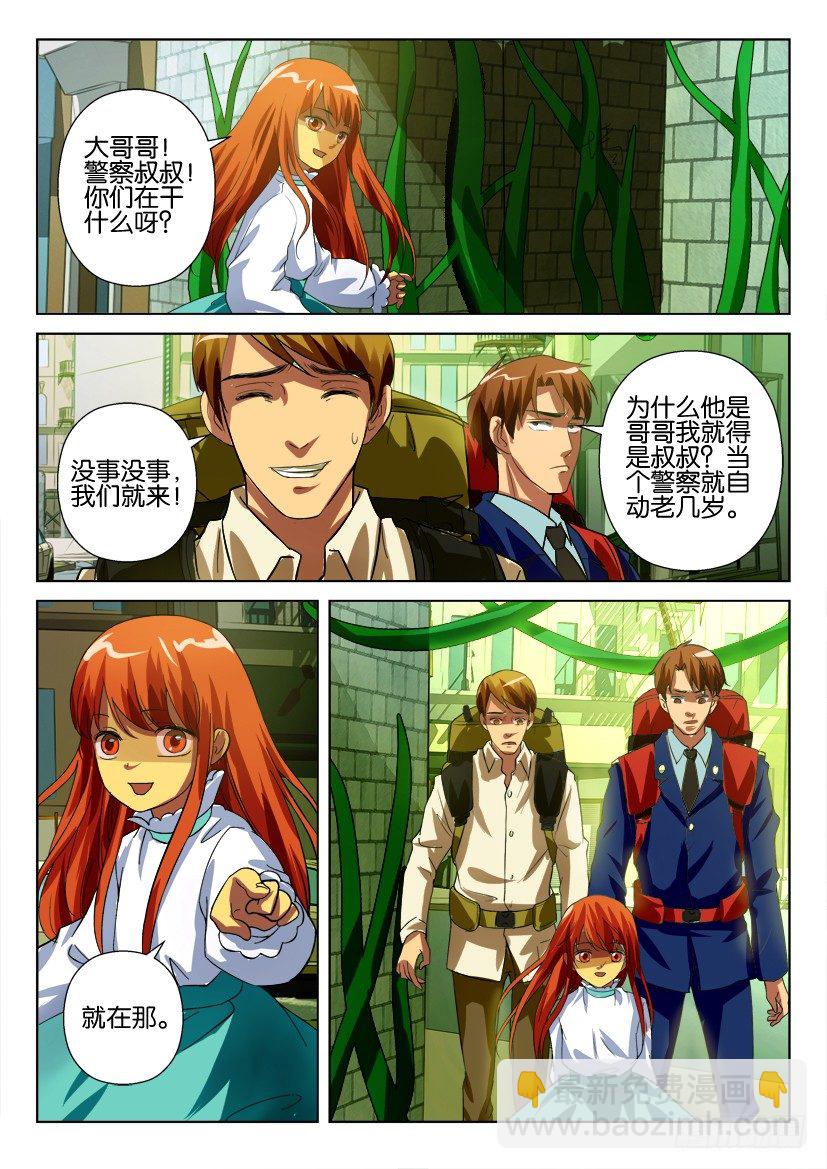 第四十七回 梦中的女孩7