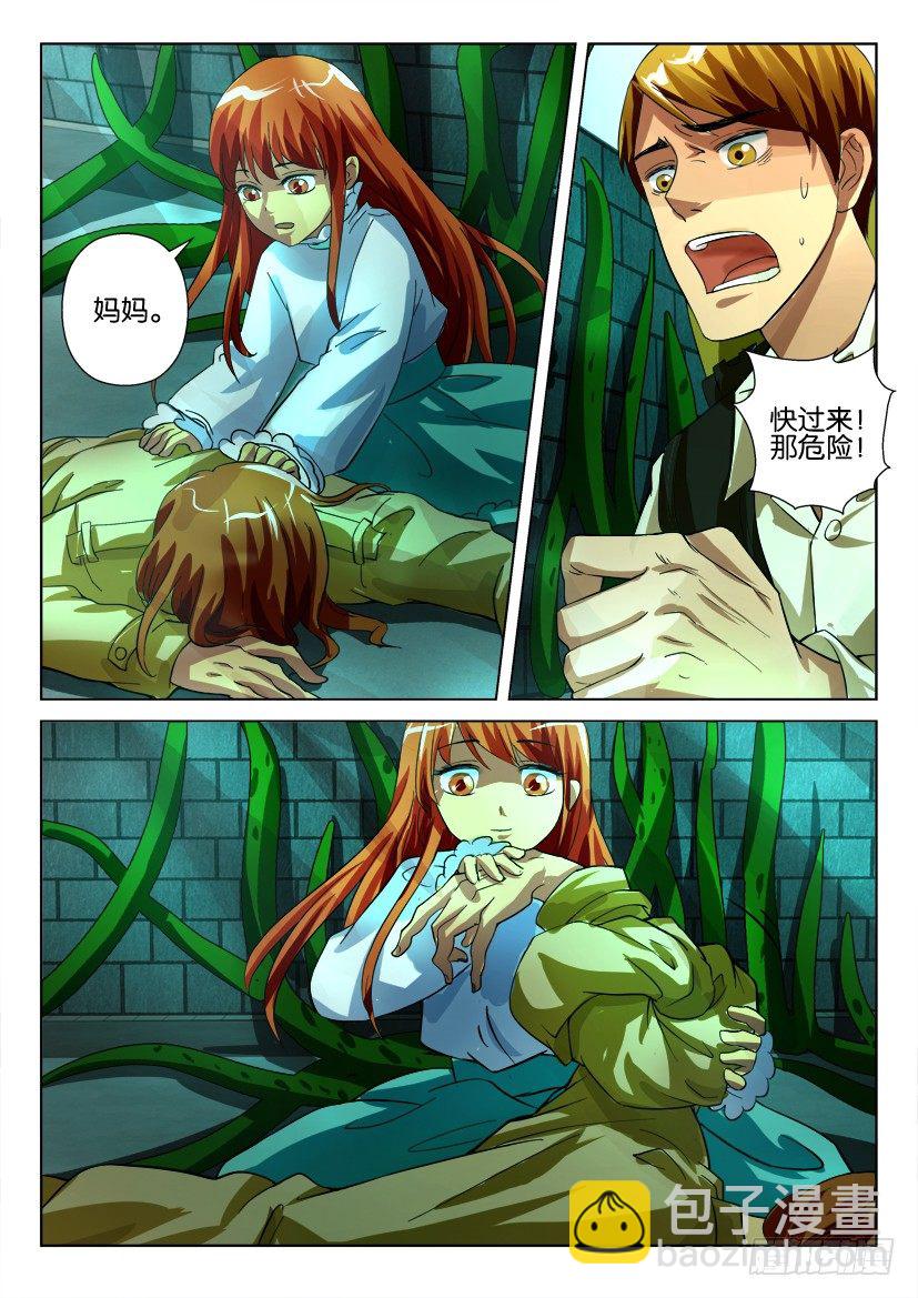 第四十七回 梦中的女孩9