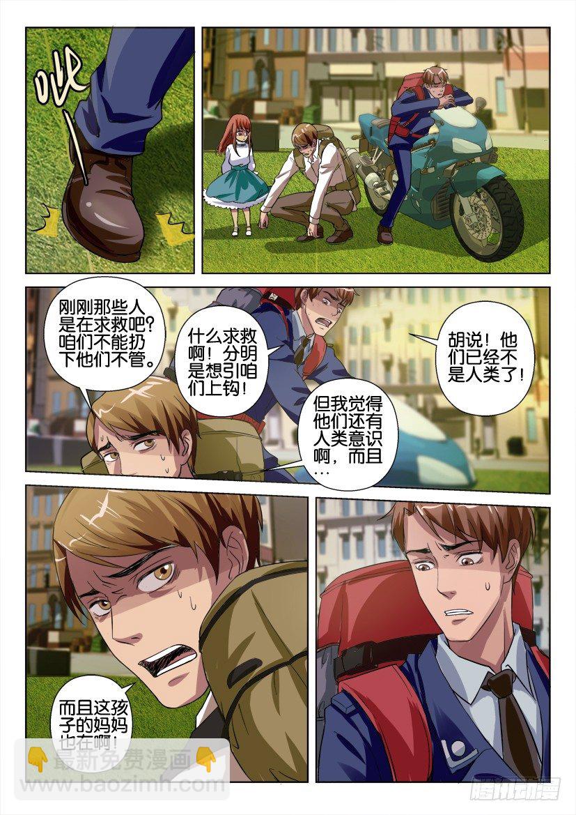 第四十九回 活捉系扣人3