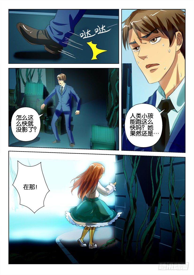 第五十回 怪奇花园5