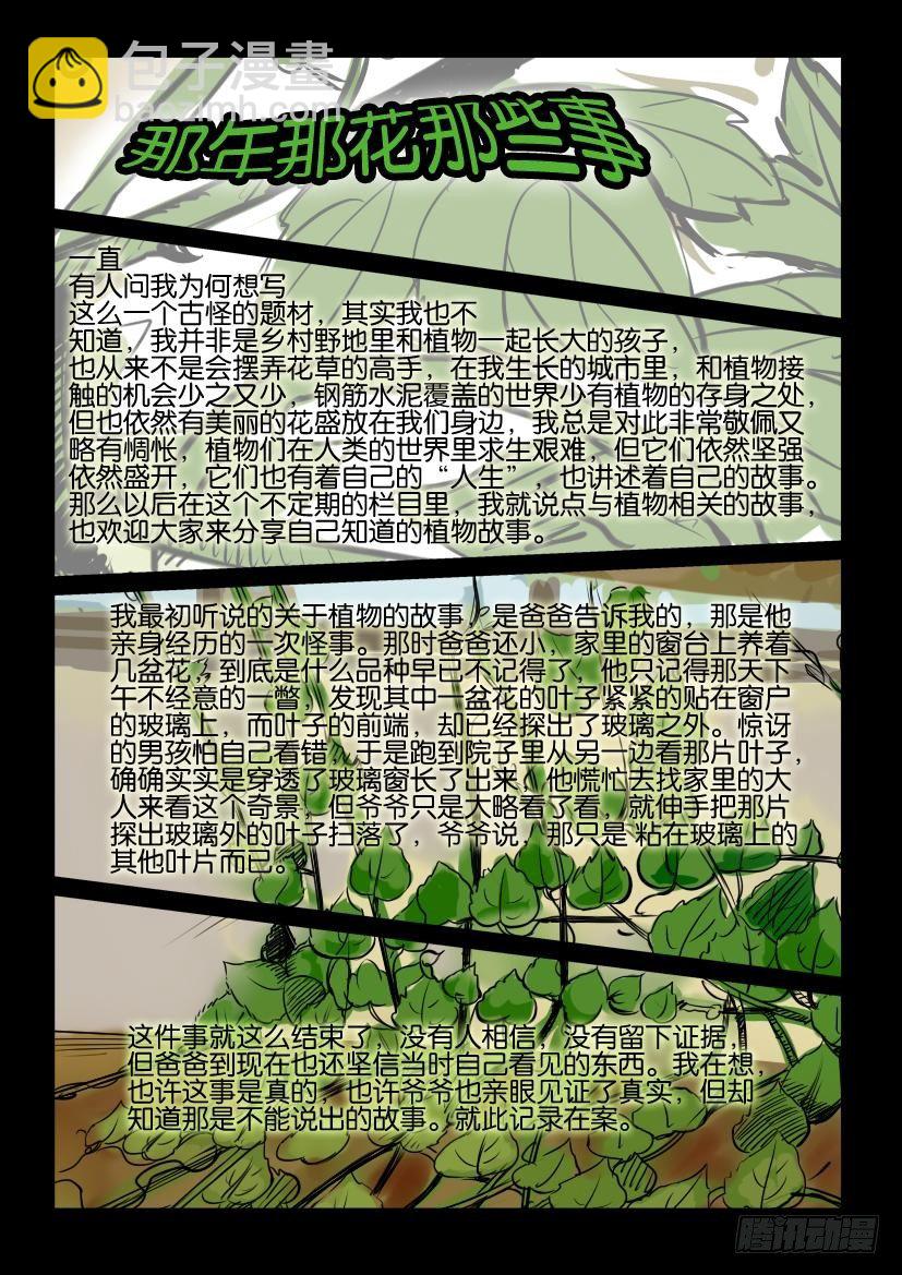 第五十一回 结香10