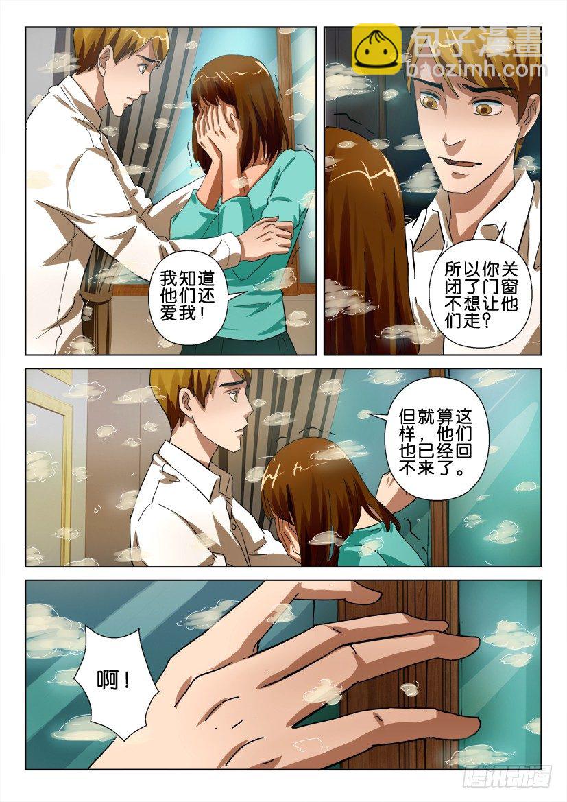 第五十三回 杨絮之家3