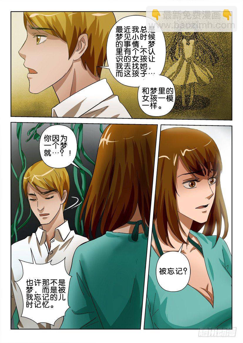 第五十三回 杨絮之家7