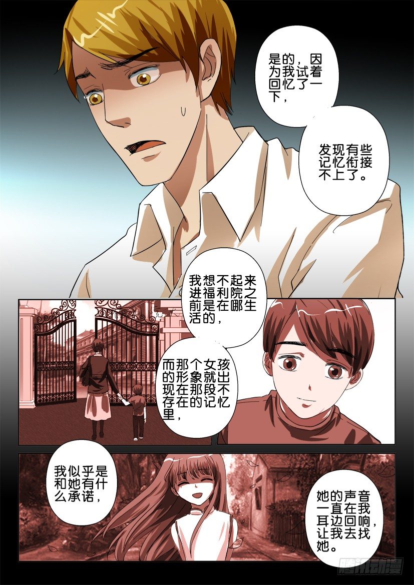 第五十三回 杨絮之家8