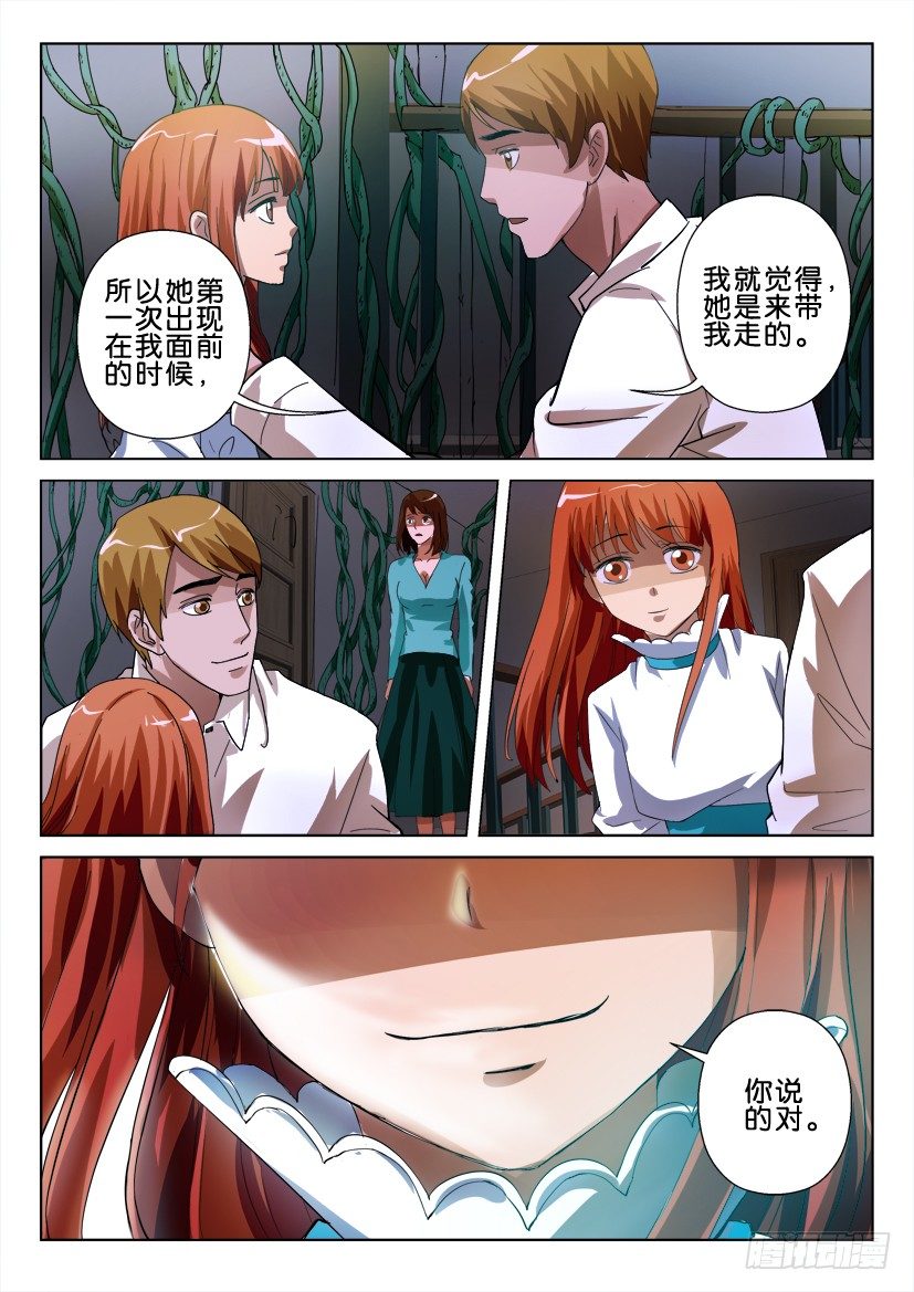 第五十三回 杨絮之家9