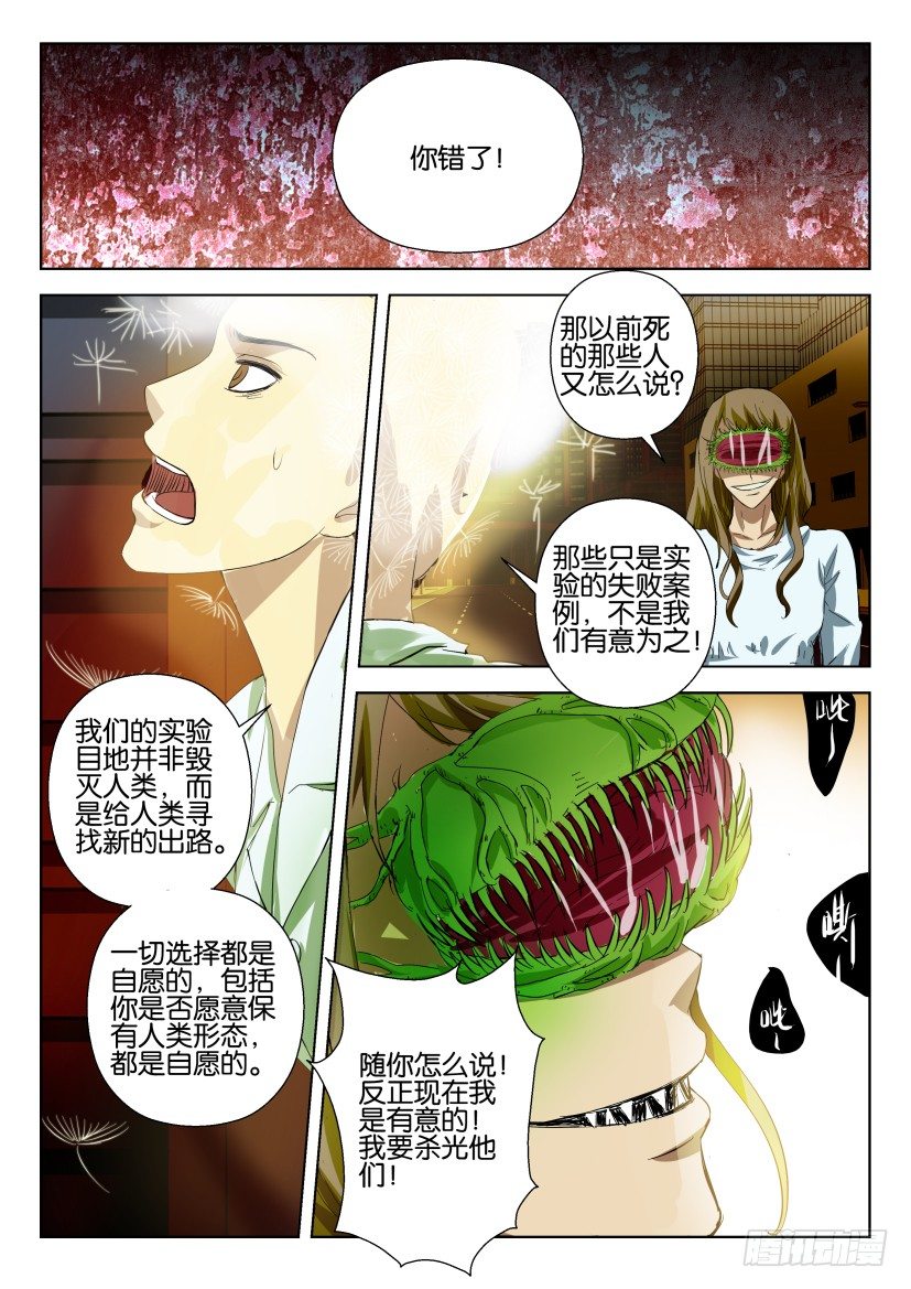第五十五回 敌与友4