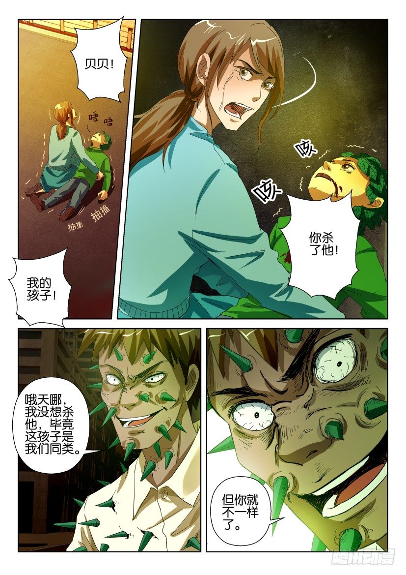 第五十五回 敌与友5