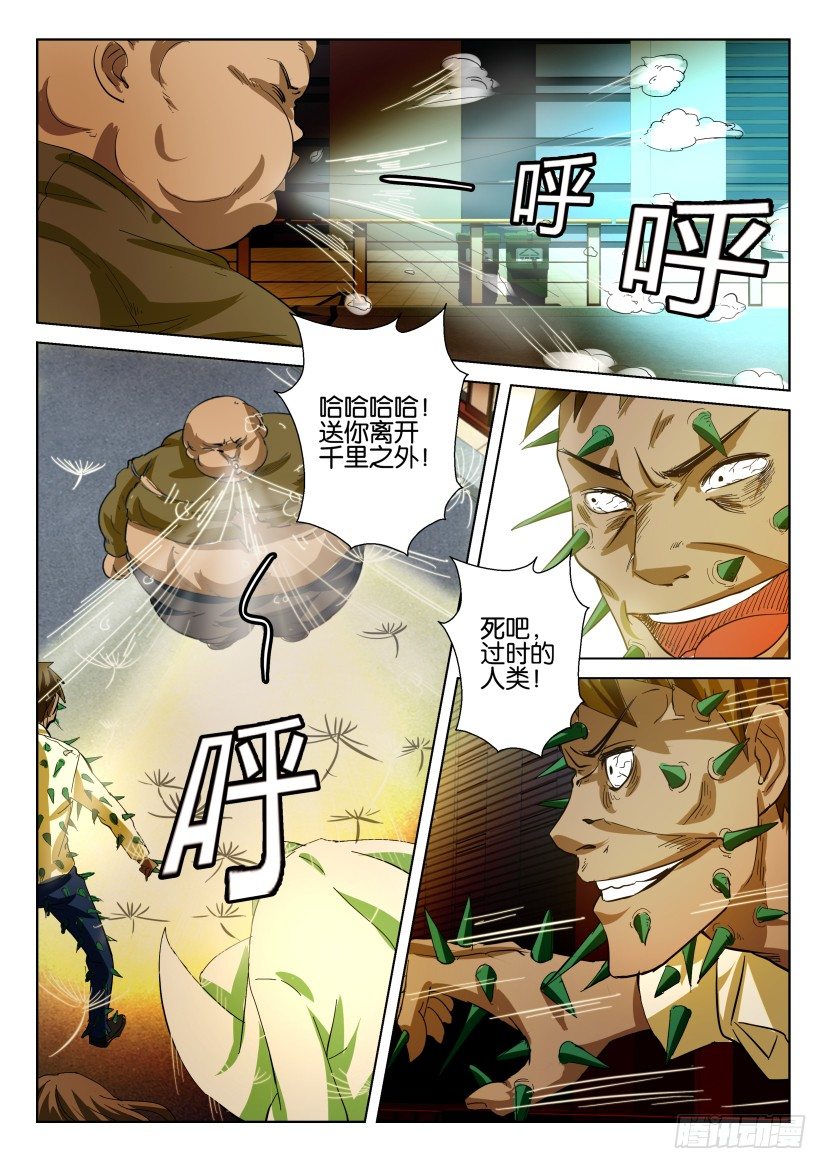 第五十五回 敌与友7