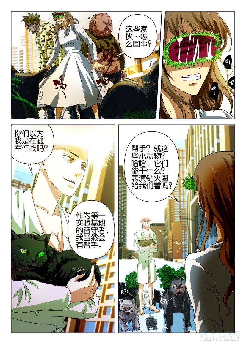 第五十七回 动/植物1