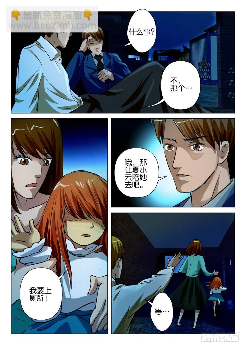 第六十一回  召唤4