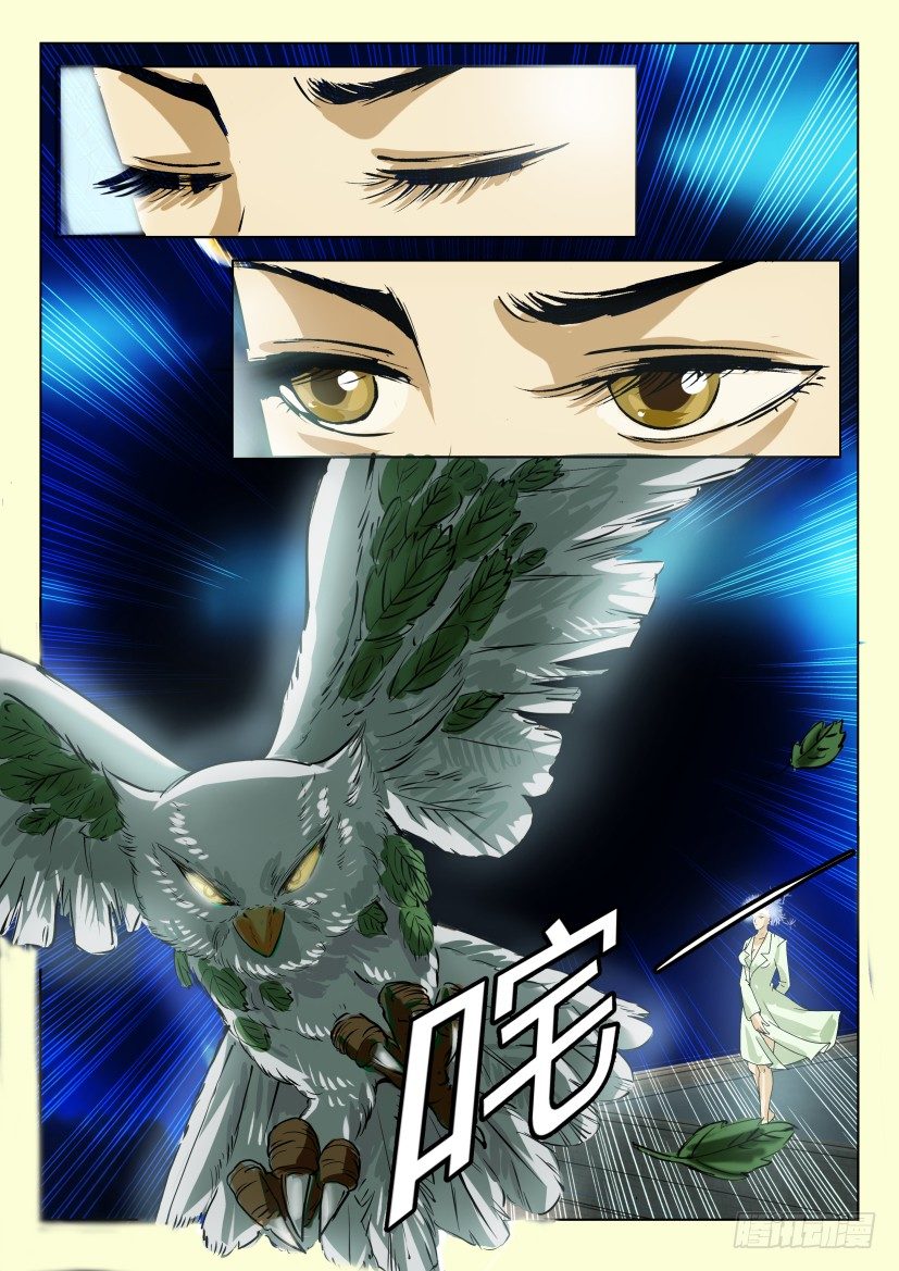 第六十一回  召唤8