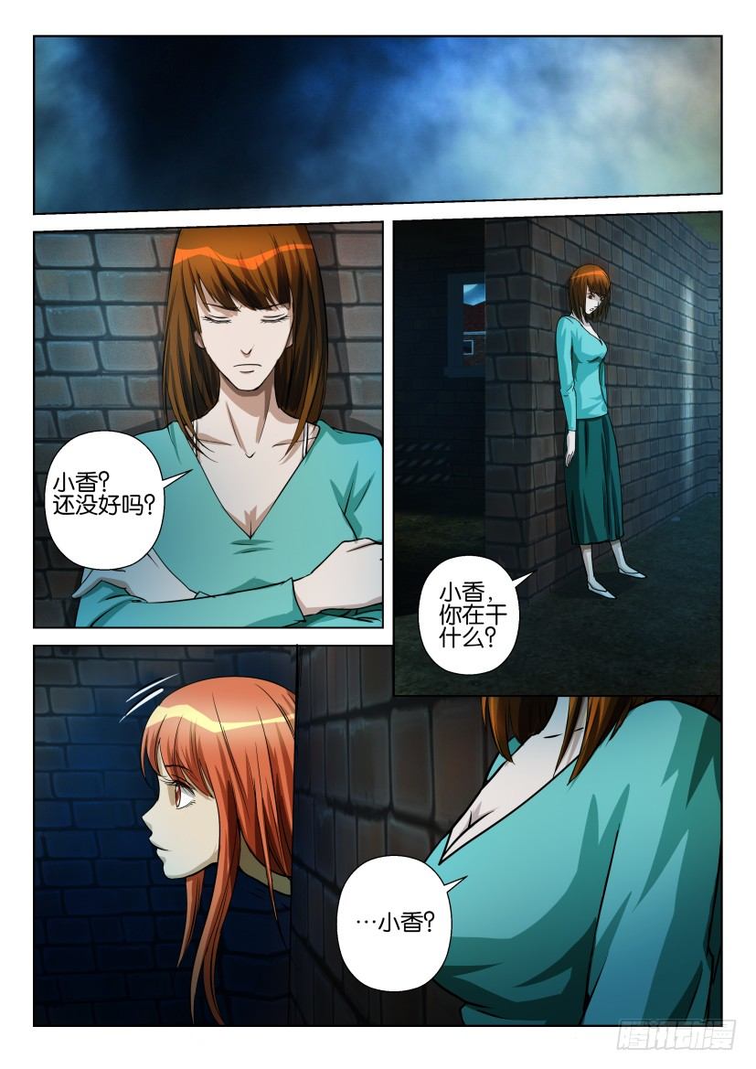 第六十一回  召唤9
