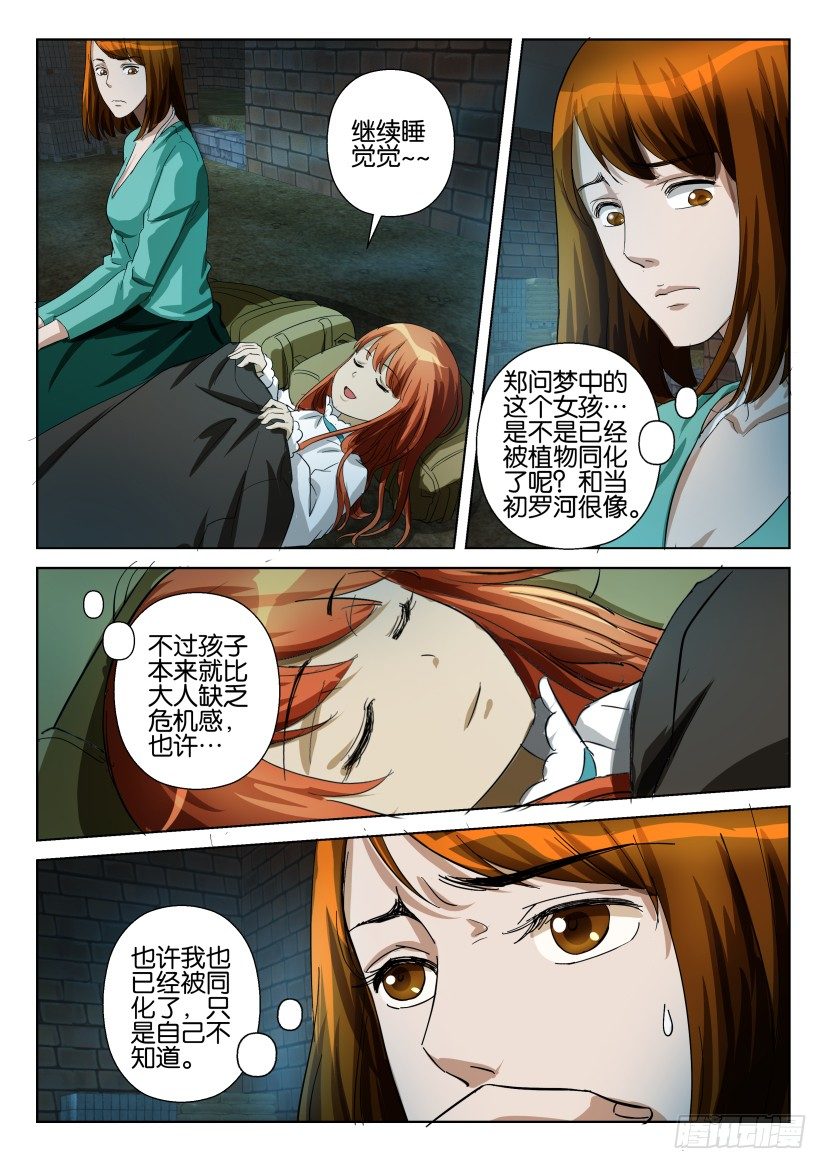 第六十二回 驱动2