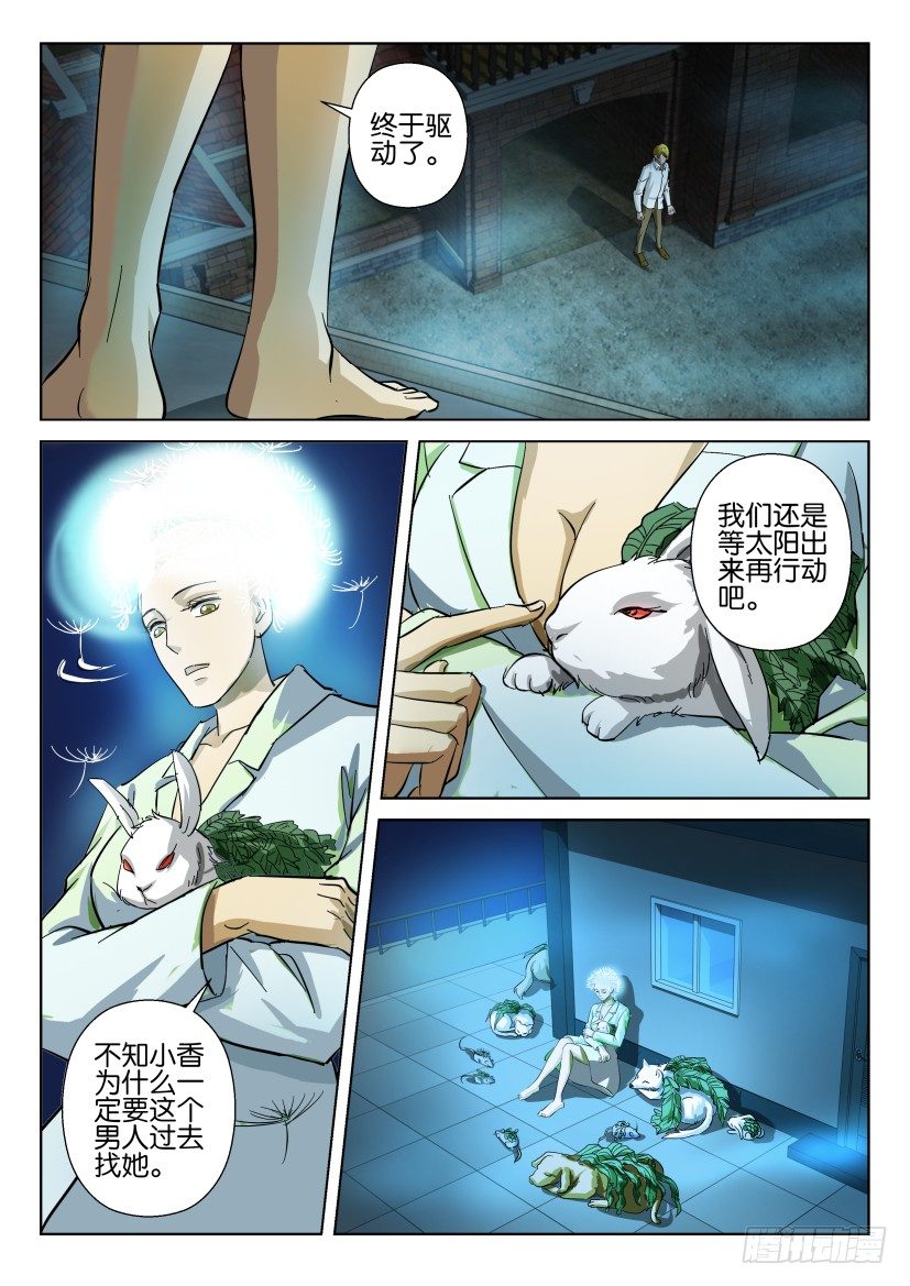 第六十二回 驱动7