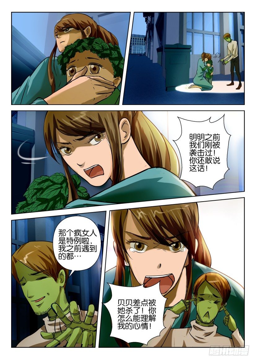 第六十三回 爸爸与妈妈2